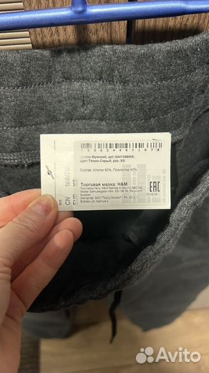 Джоггеры мужские новые