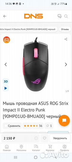 Мышка проводная