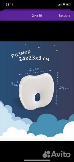 Подушка детская