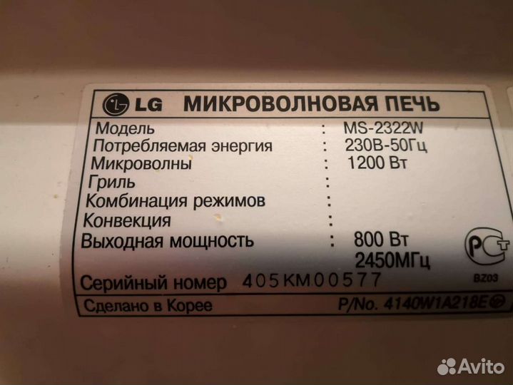 Запчасти от свч