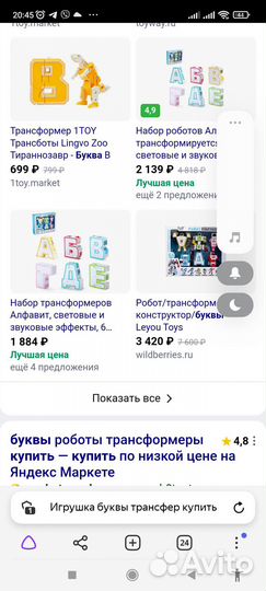 Цифры / буквы трансформеры