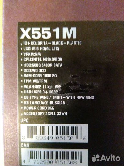 Ноутбук Asus X551m