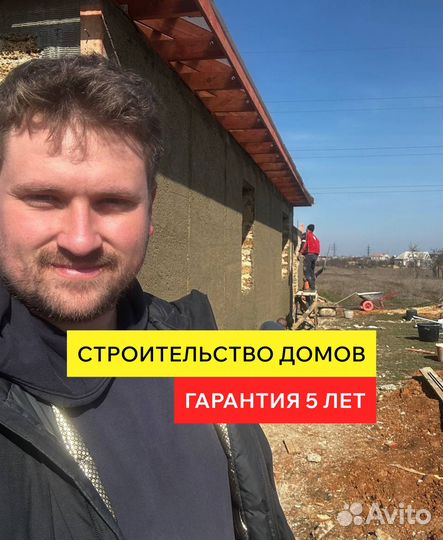 Строительство домов под ключ