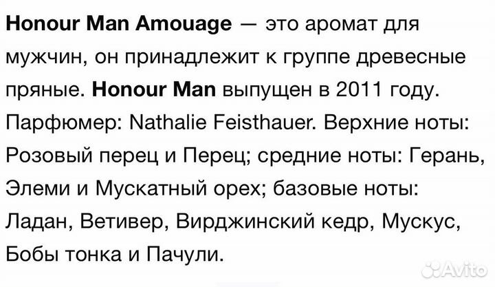 Amouage honour man 25 ml