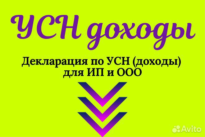 Декларации 3-ндфл