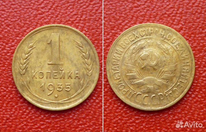 Копейки, ранние советы