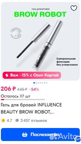 Тушь, гель для бровей, подводка,контуринг/консилер