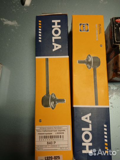 Стойка стабилизатора задняя