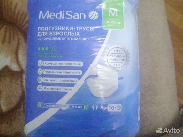 Подгузники-трусы для взрослых