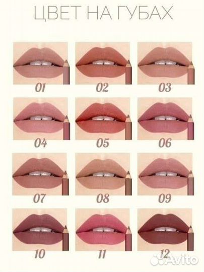 Карандаш для губ