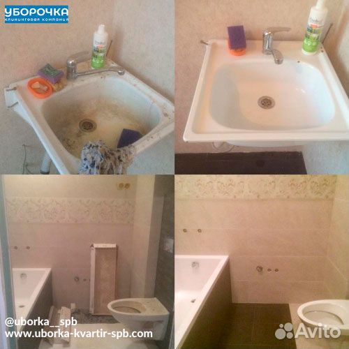 Уборка квартир. Аккуратно и чисто