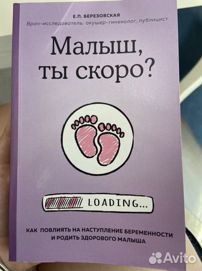 Книга для будущих мам