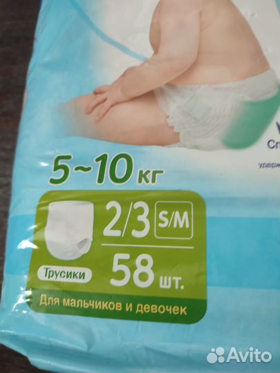 Moony soft S / M трусики 5 пачек Муни 5 -10 кг