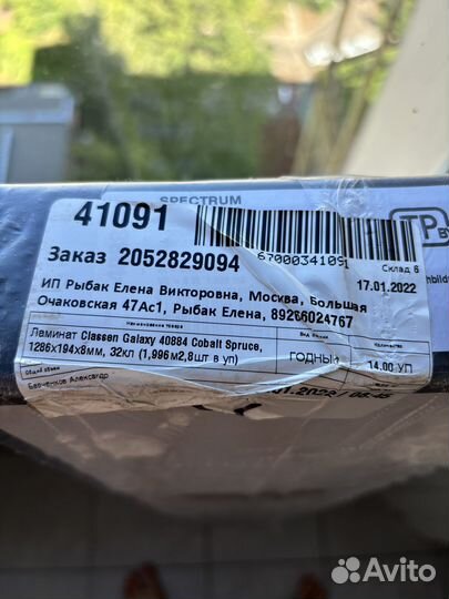 Ламинат (1 упаковка) Сlassen Galaxy 40884