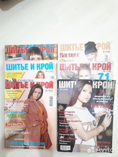 Журналы для шитья и вязания