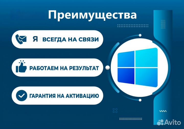 Ключ Windows 10 Pro, Home, Enterprise