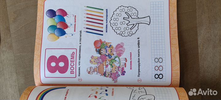 Жукова головой курс 4-5