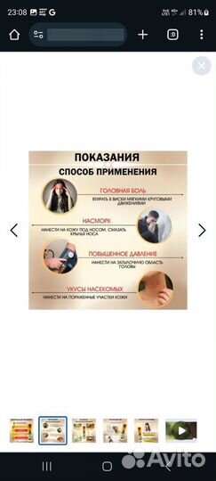 Бальзам карандаш с эфирными маслами из Тайланда