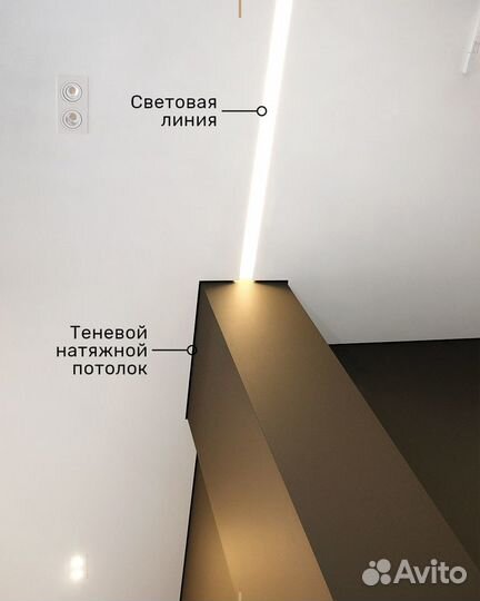 Натяжной эко потолок со Световыми линиями