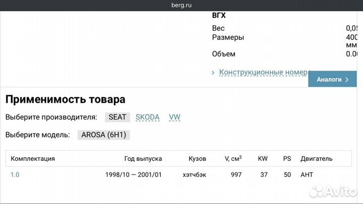 Прокладка крышки skoda fabia AME,AQW,ATZ,AZE,AZF