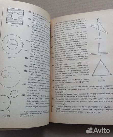 Советские учебники, пропись, тетрадь по математике