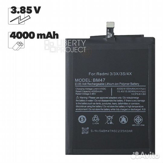 Аккумулятор Xiaomi Redmi 3/3S/3x/4x (Filling)