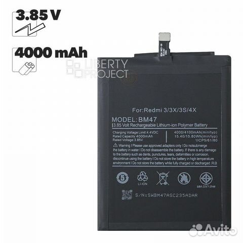 Аккумулятор Xiaomi Redmi 3/3S/3x/4x (Filling)