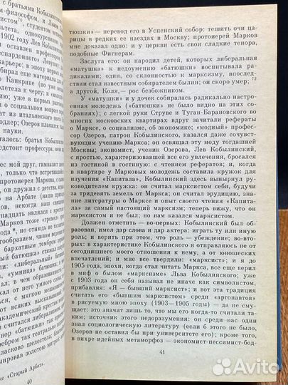 Начало века