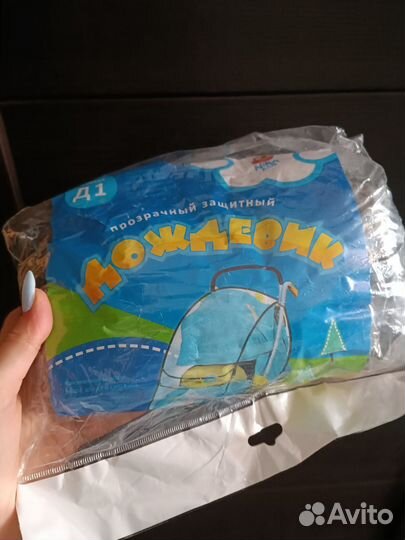 Дождевик на санки коляску