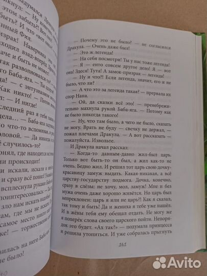 Детские книги Новаторы 3 Приключения Книги детям