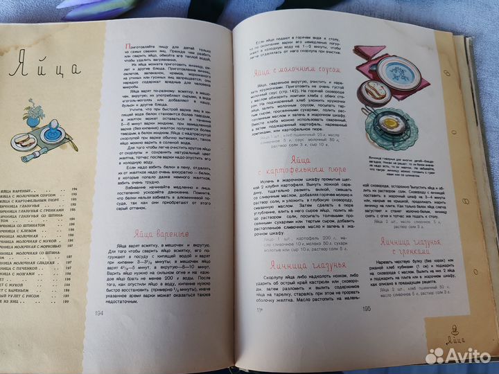 Книга детское питание СССР 1962 г винтаж