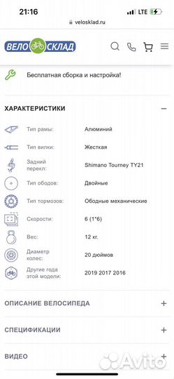 Велосипед Merida fox20