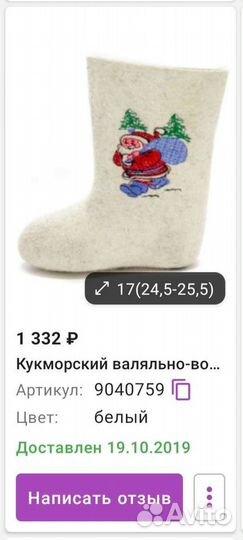 Валенки детские