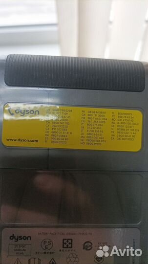 Зарядная батарея Dyson