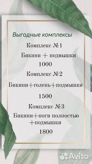 Восковая депиляция