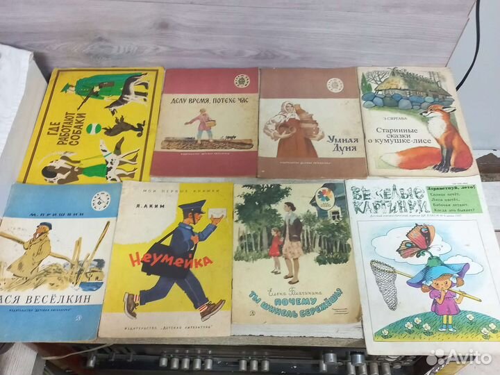 Советские детские книги СССР