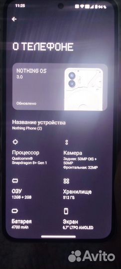Nothing Phone 2, 12/512 ГБ