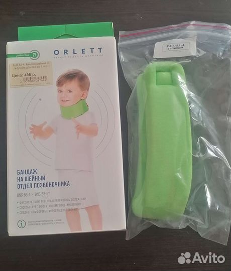 Воротник ортопедический детский Orlett