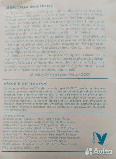 Переводные наклейки Чехия 80-е