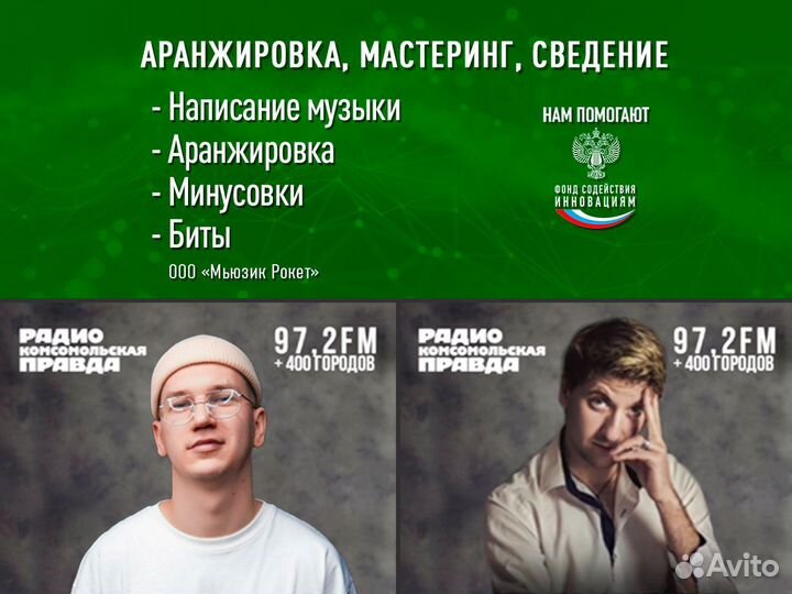 Аранжировка, сведение, мастеринг, биты