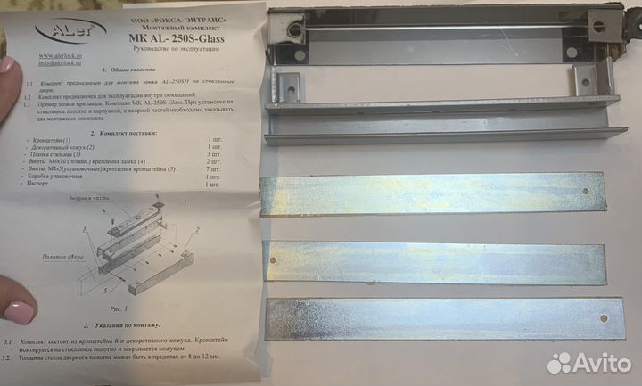 Электромагнитный замок