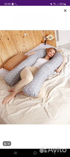 Подушка для беременных новая