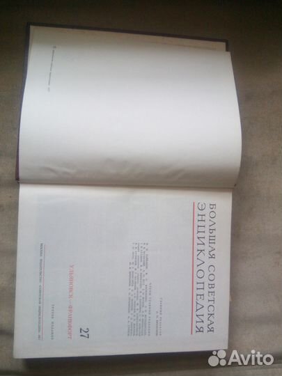 Энциклопедии