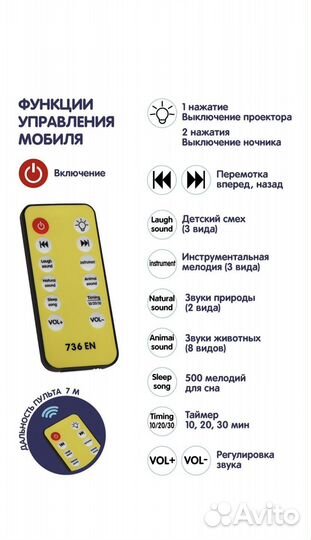 Мобиль на кроватку с проектором