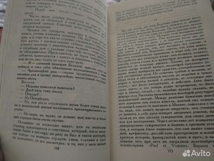 Собрание сочинений Герцена в 7 томах