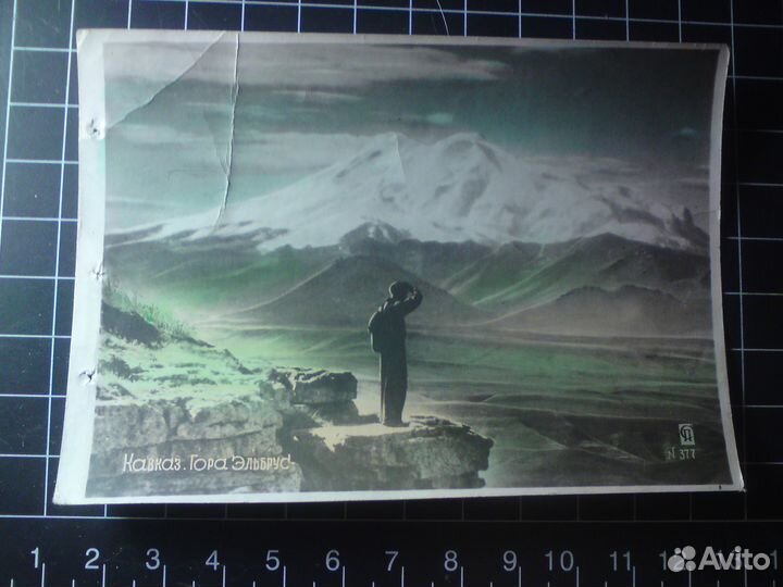 Почтовая карточка открытка 1950-е