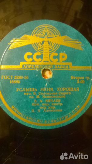 Виниловые пластинки СССР