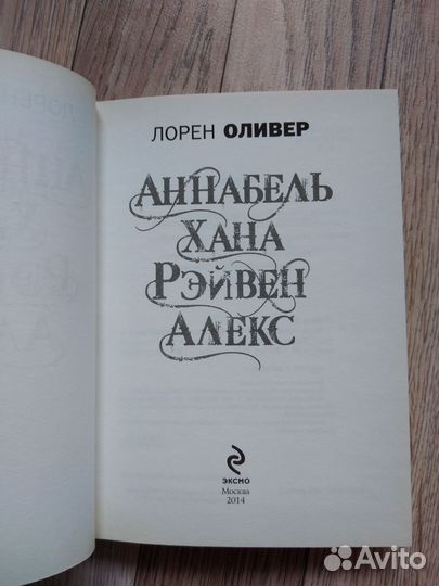 Лорен Оливер