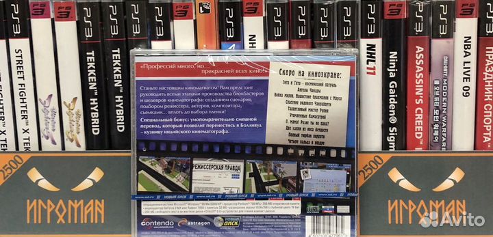 Игры пк Hollywood Tycoon: Фабрика грез