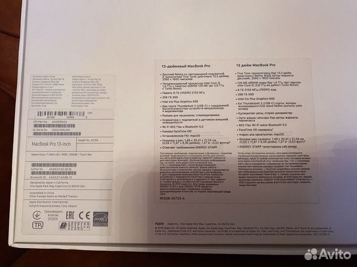 Коробка MacBook Pro 13